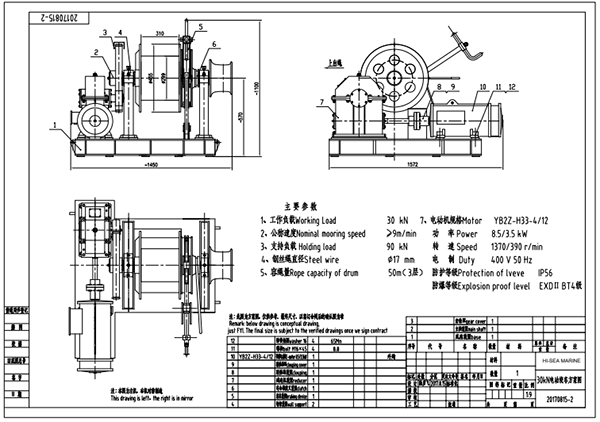 30kN Electric Winch Drawing554443.png 30kN Electric Winch Drawing.png
